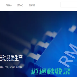 深圳市瑞美科科技有限公司-官网