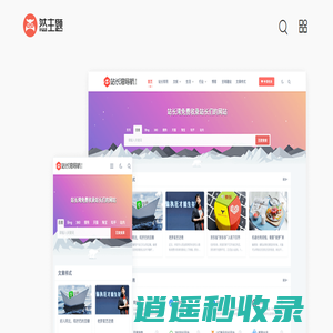 然主题_随然ZBlog主题模板插件