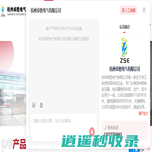 杭州卓胜电气有限公司-整流变压器厂家-直流电抗器-中频变压器价格-启动自耦变压器