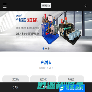 液压系统-液压油缸-伺服液压系统-无锡市华利液压科技有限公司