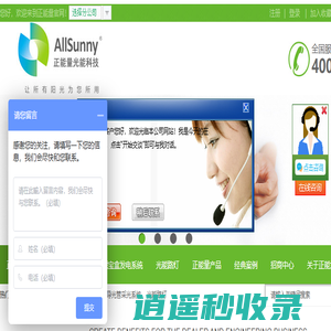无电照明|光能宝盒发电地砖|光伏地砖源头厂家|导光管|光能路灯|正能量光能科技-佛山正能量光能科技有限公司