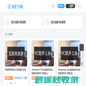 羽化飞翔-学习软件应用教程,一点一滴地成长