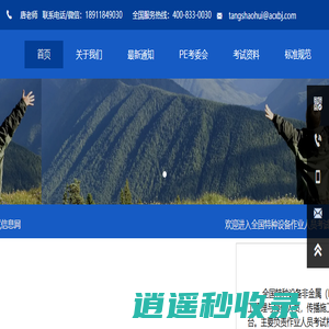 全国聚乙烯（PE）管道作业人员考试信息网