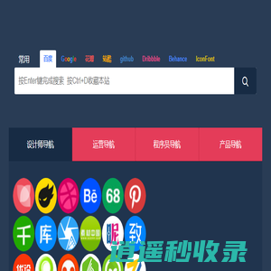 996设计师导航--互联网上班族专用导航！