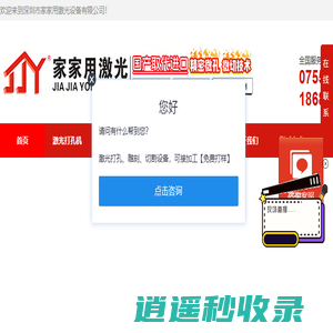 精密微群孔打孔,微切割加工,非_金属过滤筛网板管打孔机-深圳市家家用激光设备有限公司