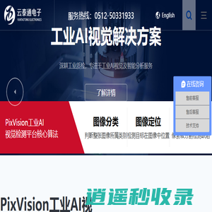 AI视觉检测-漆包线焊接检测-视觉点胶机-涂胶检测-昆山云泰通电子设备有限公司