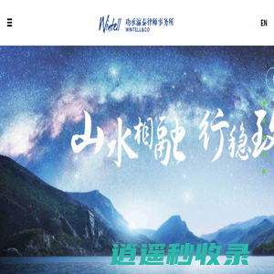 瀛泰律师事务所
