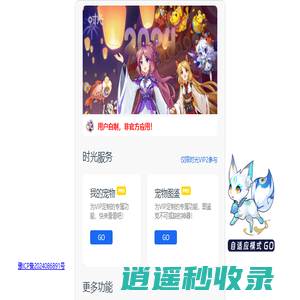 洛克时光 | 小幻影 | 洛克王国攻略平台