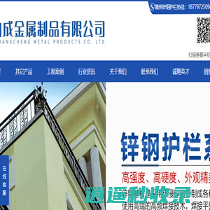 江西赣州锌钢护栏_阳台护栏厂家_赣州铝艺大门_赣州向成金属制品有限公司