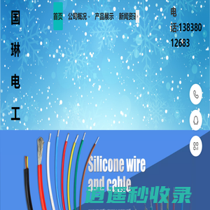 黄电线_民用线_家用电线_电线电缆-郑州市国琳电工器材有限公司