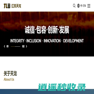 江苏天龙玄武岩连续纤维股份有限公司