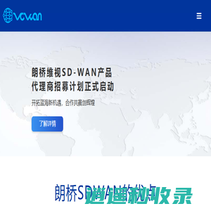 首页 | VCWAN