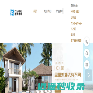 普澜德利门窗厂家_断桥铝合金门窗_铝合金系统门窗-上海勃鸿实业有限公司