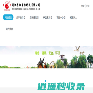 丰虹生物-霉菌毒素吸附剂,脱霉剂,改性蒙脱石,肠道调理剂,水质改良剂