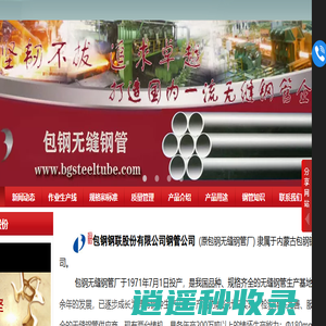 包钢无缝钢管