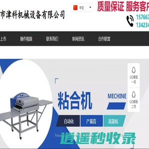 东莞市津科机械有限公司为科技生产与服务型企业专业生产我们生产热转印烫画机，气压双工位升华烫画机 油压双工位升华烫画机 升华热转印机，匹布滚筒升华热转印机，全自动匹布升华烫画机 液压绣花溶胶机 绣花剥胶