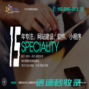 西安零酷科技官网-西安网站建设_小程序开发_APP开发_自助建站_西安高端网站开发_西安网站优化_网站设计开发制作