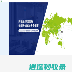 厦门叠诚卫浴有限公司