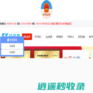 菱镁瓦|防火瓦||隔热瓦|镁质凝胶瓦|玻纤镁质凝胶防火瓦防腐瓦|厂家|玉田县双赢瓦业有限公司