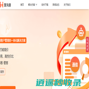 助贷系统_助贷saas系统_贷款管理系统-慧营家