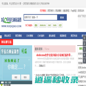 网页模板,CMS模板,网站模板免费下载-学技巧网站制作
