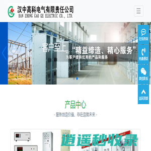 汉中配电柜,汉中开关柜,汉中高低压配电柜,汉中变压器,汉中箱式变电站-汉中高科电气有限责任公司