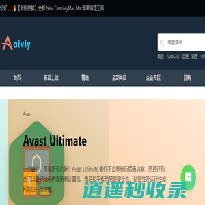 艾维商城(AIVIY.COM) - 正版软件商城 - 品质保障、服务周全、轻松购物!