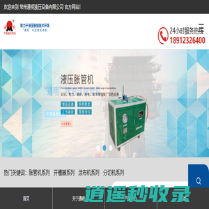 胀杆_胀管机_液压胀管机-常州通明液压设备有限公司