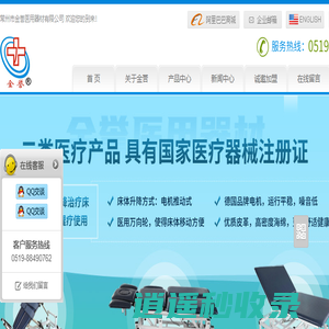 康复器材_康复训练器材_康复理疗设备厂家-常州市金誉医用器材有限公司