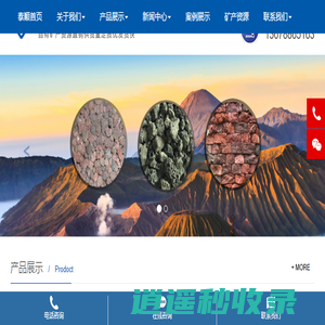 火山石滤料-人工湿地填料-火山岩填料-火山岩粉-沸石-青岛泰顺石材有限公司