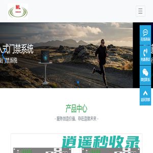美乐科技有限公司-深耕门禁系统25年