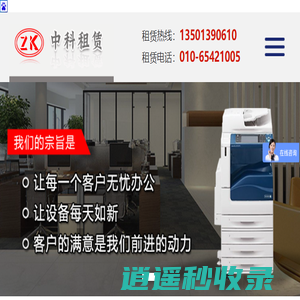 北京复印机出租,北京复印机租赁,北京打印机出租,北京打印机租赁,北京中科文仪办公出租