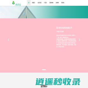 良仕农业