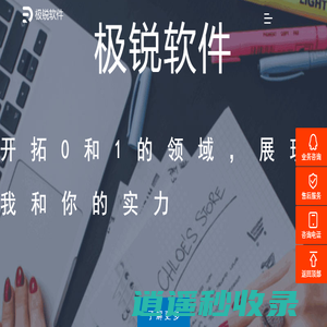 郑州APP开发|郑州小程序开发|郑州软件开发|郑州APP定制|郑州APP开发公司【郑州极锐软件科技有限公司】