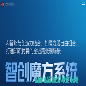 小火柴智慧系统