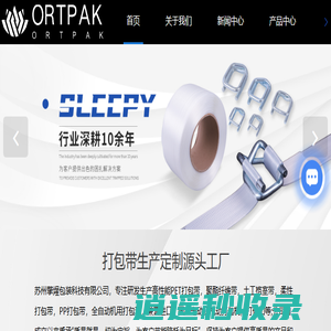 苏州PET打包带厂家-聚酯纤维带价格-土工格室带-PP打包带-苏州擎煋包装科技有限公司