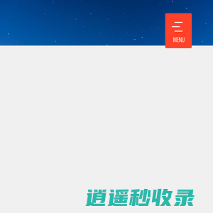 营口网站建设,营口网站设计-辽宁玖橙视觉策划有限公司