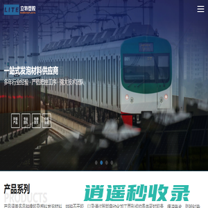 常州立特塑胶有限公司-橡胶及塑料柔性材料&精密加工供应商