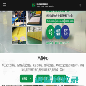 武汉岩棉板_屋面外墙岩棉板_岩棉生产厂家-湖北鑫嘉科岩棉厂家