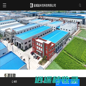 涂装照明灯箱_喷漆房照明灯箱_防爆照明灯箱-盐城迪米克科技有限公司