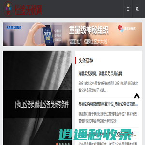 事业单位ABCDE类区别_三支一扶报考条件_选调生备考攻略 - 仕途无忧网
