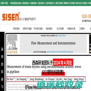 涡街流量计_蒸汽_气体涡轮_电磁流量计_压力变送器厂家-西森自动化