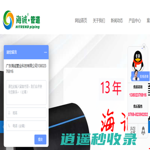 PE给水管|钢丝网骨架管|广东海诚管业科技有限公司