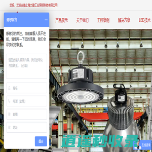 led工矿灯厂家-led防爆灯价格-led路灯-工厂灯-力勘工业照明