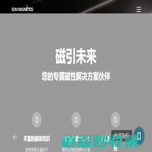 杭州胜德磁业有限公司 - 提供值得信赖的磁性材料解决方案