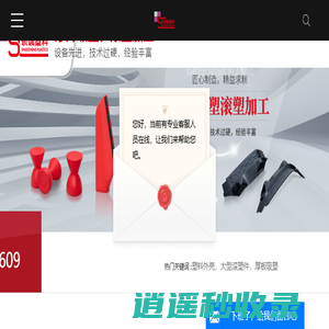 塑料外壳_厚片吸塑_大型滚塑件_滚塑加工厂家-佛山市硕诚塑料有限公司