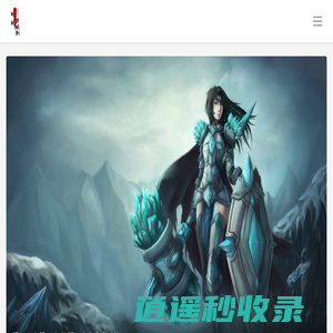 呱呱攻略网 - 精准手游推荐,游戏资讯速递,手机软件下载