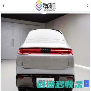 驾乐资讯网