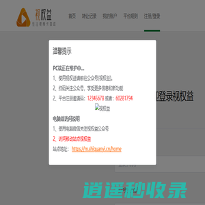 视权益 | 卡券礼品卡回收＿权益变现＿礼品卡转让＿正规的虚拟卡券回收平台,让闲置虚拟卡券赚钱!