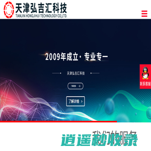 小程序制作 - 天津小程序开发-天津网站建设--天津市弘吉汇科技